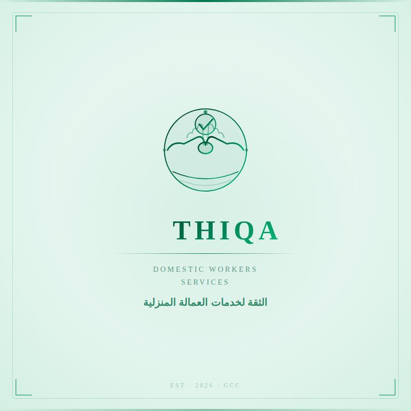 ALTHIQA DOMESTIC WORKERS SERVICES LLC