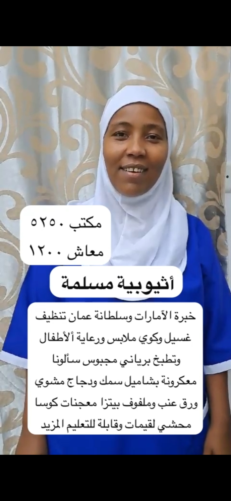 Zahraa — Ethiopian Housemaid